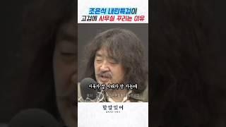 조은석 내란특검이 고검에 사무실 꾸리는 이유