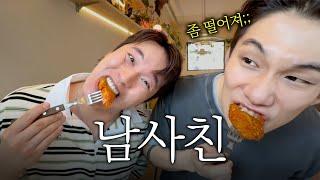 나보다 잘생긴 남사친과 성수동 데이트