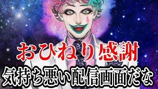 【切り抜き】全Vtuberを救う悪魔の発明をするジョー・力一【にじさんじ】