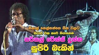 Nihal Nelsan Baila Nonstop | Purple Range New Nonstop - Sinhala New Songs 2020 - Sinhala Live Show