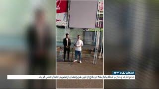 ادامه کارزار تحریم انتخابات در خیابان‌ها و رسانه‌های اجتماعی