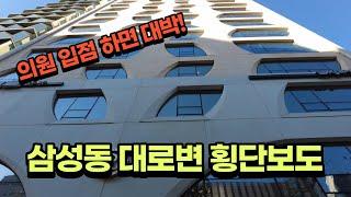 [강남 삼성동 병의원 임대]  신축급 휴식공간 40평 서비스