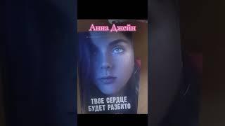 Авторы, у которых я хочу собрать все книги #книги #booktok #books #обзор