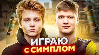 ИГРАЮ С СИМПЛОМ НА FACEIT