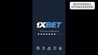 Где скачать 1xBet на айфон (iphone). Установка 1xBet на ios 2023 + бонус