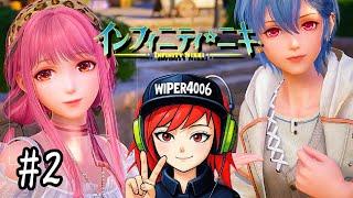 【アーカイブ】はじめてのインフィニティニキ実況プレイ #2 【Infinity Nikki】 2024.12.8