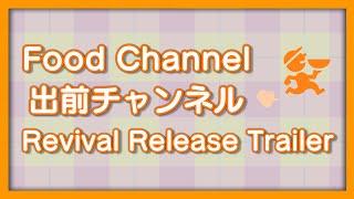 Food Channel Release Trailer