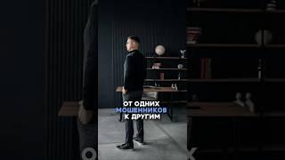 От одних мошенников к другим  #арбитражныйуправляющий #банкротство #банкрот #долги #мошенники