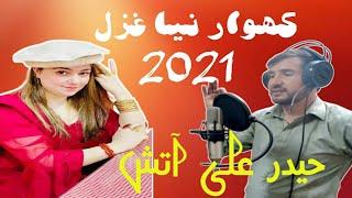 Hardio ma talab share by Haider Ali atesh khowar latest Gahzal//Lyrics Fayaz Ullah Hamraz