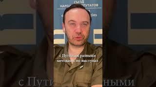 Илья Пономарев о фильме Марии Певчих и резолюции Европарламента