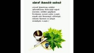 Papaya leaves