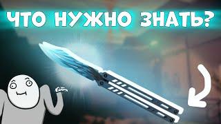 ВСЁ, что НУЖНО ЗНАТЬ ПРО БАБОЧКУ В STANDOFF 2 | нож бабочка в стандофф 2 | Standoff2 | стендофф2