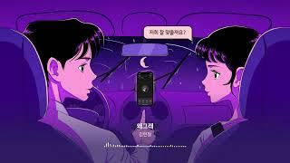 드라이브에 어울리는 레트로 시티팝 모음 playlist