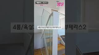 4룸 합법복층 층고가 무려 5.3m 위치좋고, 학군좋고, 희소가치도 좋네요