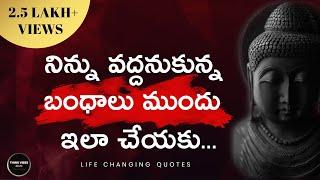 Telugu Motivational Quotes |  Inspirational Quotes | Life Quotes | Famous Telugu Quotes #06