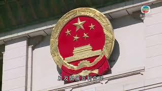 香港新聞 楊潔篪冀推動中美回正確軌道 美方應停止插手涉主權等問題-TVB News-20210202