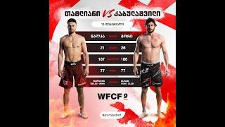 Beqa Tamliani VS Giorgi Kabulashvili ( WFCF 9 )