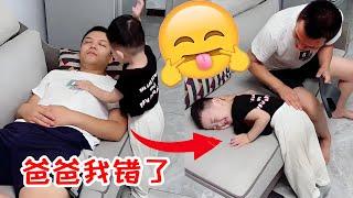 爸爸又在睡懒觉！兜兜直接下手吵醒他，小家伙认错太快了！#funny#baby#cutebaby【HI! 小兜兜】