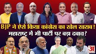 Haryana Election Results 2024: पलट गई Haryana की बाजी Congress इसलिए गई चूक|Assembly Election Result