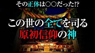 『日本神話』謎多き神・大物主神～文献から読み解くその正体とは？～