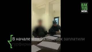 Турфирма из КР бросила своих клиентов в Узбекистане