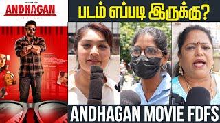 Andhagan Public Review | Andhagan Review | Prashanth, Simran | Andhagan Movie Review | Jaya Tv