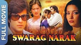 Swarag Narak (स्वर्ग नरक) Classic Bollywood Movie | Sanjeev Kumar, Jeetendra, Moushumi Chatterjee