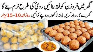 Frozen Kofta Recipe Better Then Market - Online Frozen Food Business From Home -Best Online Business