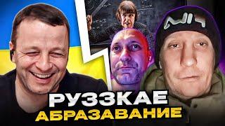 русское образование. чат рулетка