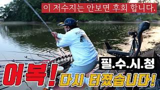집중!! 경상도 사람들은 다 구독하세요. 미친 5짜터!! 여기 안다구요? 진짜요? 대물붕어들이 득실거리는 이곳을 아신다구요??