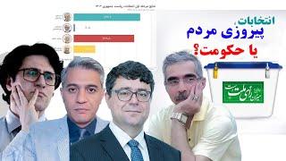 انتخابات - وریا امیری / روح الله رحیم پور / جمشید برزگر/ مجتبی واحدی