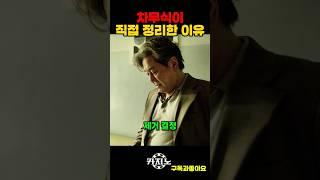 직접 정리한 이유 #카지노