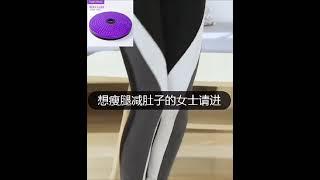 Waist Twisting Disc Fitness Balance Board Weight Lose Trainer #foryou #shortvideo #shorts #short