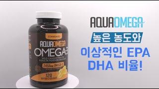 (제품소개) 아쿠아오메가(AquaOmega) 캐나다산 오메가3 스탠다드 120정