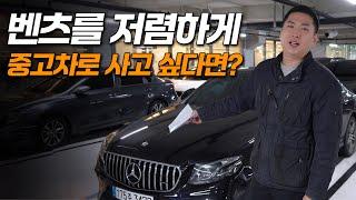 무조건 이런 벤츠를 사야합니다.