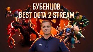 Отмечаем День Рождения! DOTA 2 STREAM / ДОТА 2 СТРИМ / ПРЯМАЯ ТРАНСЛЯЦИЯ ДОТА 2 /