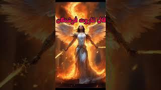 فال تاروت قهوه آسمان فال تاروت فرشتگان موکلدار#tarot#today_horoscope#فال_تاروت#فال_احساسی#فال_قهوه