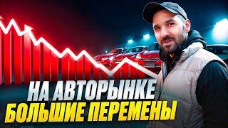 Люди больше не покупают авто? Машина теперь роскошь. Что будет с авторынком? Ваши вопросы