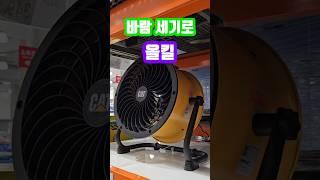 써큘레이터 끝판왕?! 14인치 드럼형 바람 진짜 세요