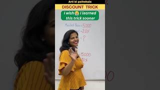 How To Find Discounted Price Quickly/ Discount Trick #shorts #trending #viral #discount #shortsfeed