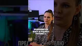 Как предпринимателю подобрать программу 1С? #1с #внедрение1с #автоматизация1с