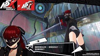 Violet Character Trailer - Persona 5 The Phantom x Royal