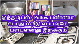 Kitchen & Home Cleaning Ideas|14 Tips to Keep House Clean | Cleaning routine in Tamil