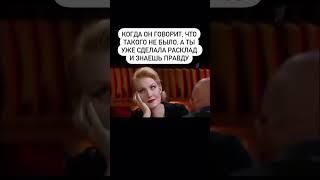 В таких случаях говорят «да было»  #таро #тароонлайн #таролог  #гадание #гаданиеонлайн #карты  #руны