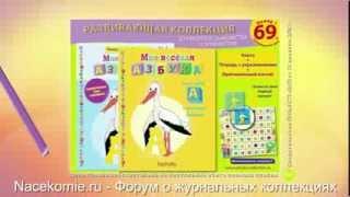 Моя Веселая Азбука (Ашет Коллекция)