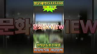 대전문화자이아파트15335348 마감임계약금5% ,입주시까지,선착순동호수지정