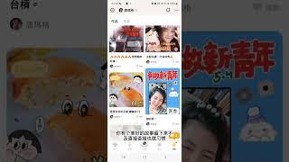 APP簡易修圖app免費修圖課程 #修圖 #黃油相機 #美圖秀秀 #美顏相機 app就可以修圖了！變瘦變柔美。