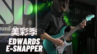 ESP Guitars: EDWARDS E-SNAPPER-AL Misaki Custom(Customized spec.) Demonstration feat. Misaki(美彩季)