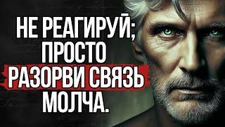 8 способов Распознать Токсичных Людей | Стоицизм