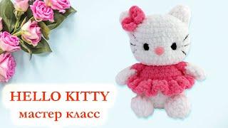   Hello Kitty вязаная крючком / Хеллоу Китти плюшевая - Мастер Класс